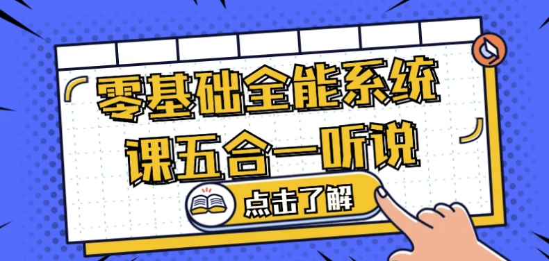/posts/lession-lingjichuquannengxitongkewuheyitingshuo/featured_image.webp