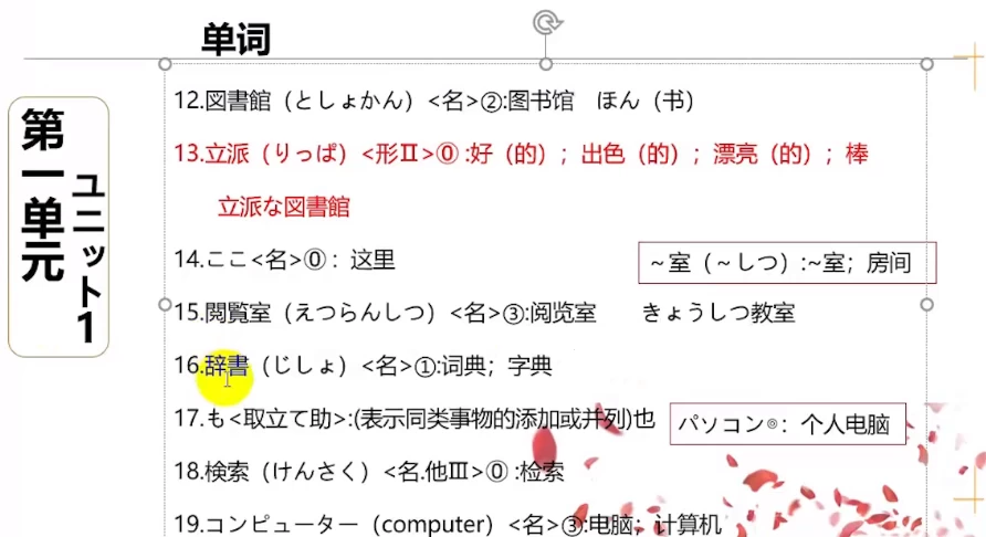 /posts/lession-lingjichurumenriyu/featured_image.webp