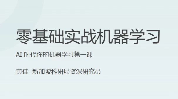 /posts/lession-lingjichushizhanjiqixuexikecheng/featured_image.webp
