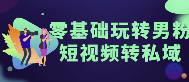 /posts/lession-lingjichuwanzhuannanfenduanshipinzhuansiyu/featured_image.webp