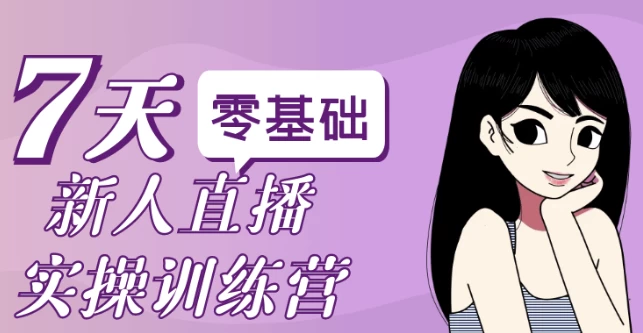 /posts/lession-lingjichuxinrenzhiboshicaoxunlianying/featured_image.webp