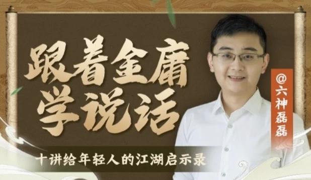 /posts/lession-liushenleilei-genzhejinyongxueshuohua/featured_image.webp