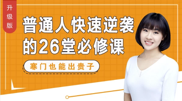 /posts/lession-liuyuanyuanqinshou-putongrenkuaisunixide26tangbixiuke/featured_image.webp
