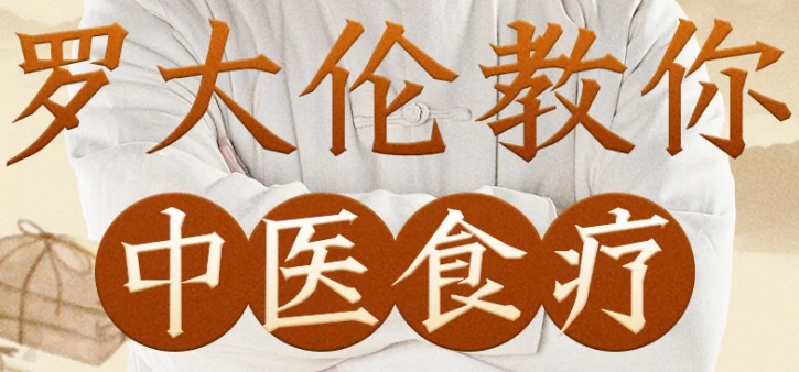 /posts/lession-luodalunjiaonizhongyishiliaohuangdineijingzhongdeyangshengyuanze/featured_image.webp