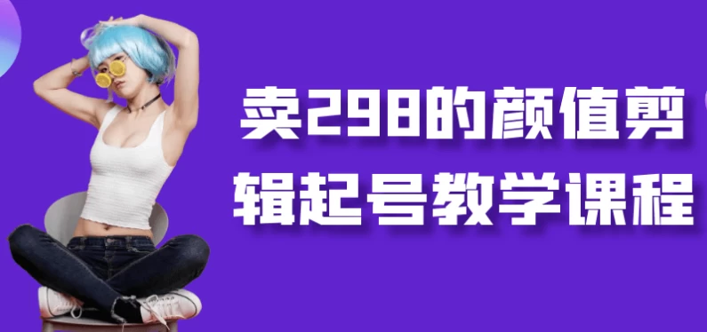 /posts/lession-mai298deyanzhijianjiqihaojiaoxuekecheng/featured_image.webp