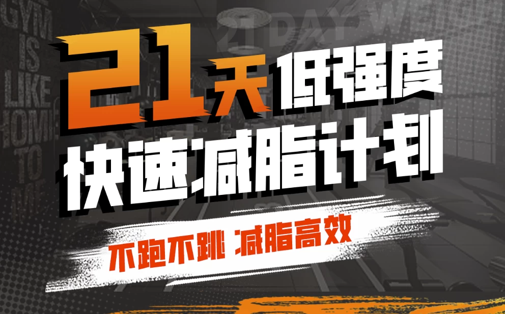 /posts/lession-maoshu21tiandiqiangdu-wupaotiaogaoxiaojianzhi/featured_image.webp