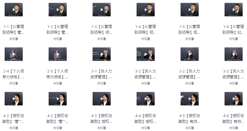 /posts/lession-mbazhiku-guanlijingjin-zhongcengguanlizhenenglitupoxunlianying/featured_image.webp