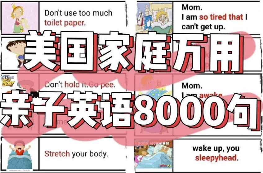 /posts/lession-meiguojiatingwanyongqinziyingyu8000ju-qiangka-yinshipin-wendang/featured_image.webp