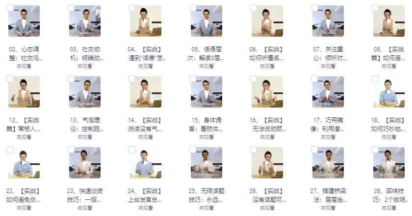 /posts/lession-moshengrenshejiaode24gejijianmiji/featured_image.webp