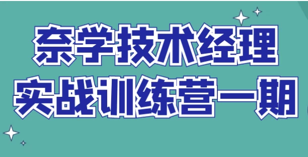 /posts/lession-naixuejishujinglishizhanxunlianyingyiqi/featured_image.webp