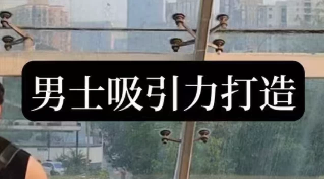 /posts/lession-nanshixiyinlidazao/featured_image.webp