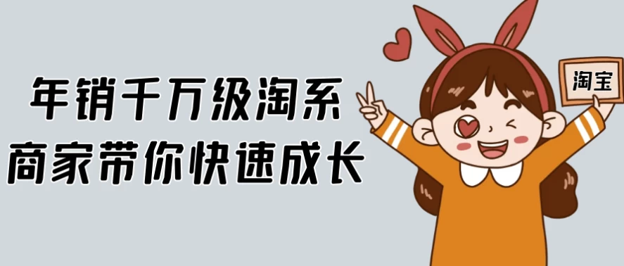 /posts/lession-nianxiaoqianwanjitaoxishangjiadainikuaisuchengzhang/featured_image.webp