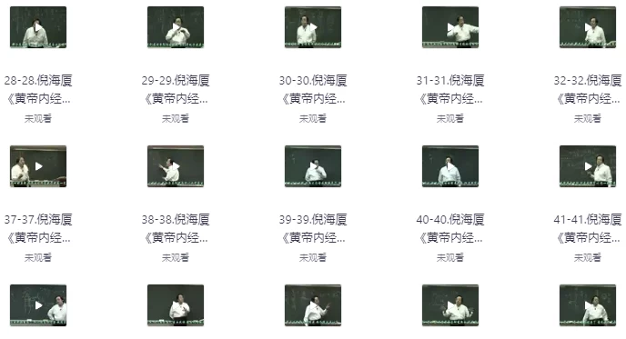 /posts/lession-nihaishalaoshi-huangdineijing-daizimuquan81ji/featured_image.webp