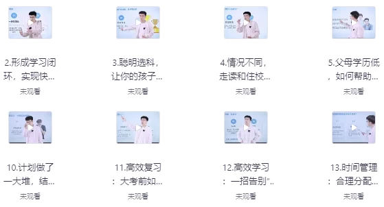 /posts/lession-nixigaoshouxuexifangfake/featured_image.webp