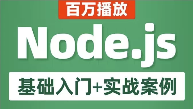 /posts/lession-nodejs-jichurumen-shizhananli-jiaocheng/featured_image.webp /posts/lession-nodejs-jichurumen-shizhananli-jiaocheng/featured_image.webp