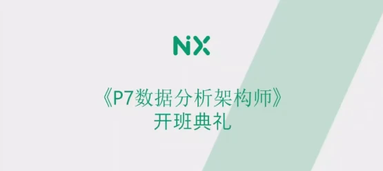 /posts/lession-p7shujufenxijiagoushidi1qi/featured_image.webp