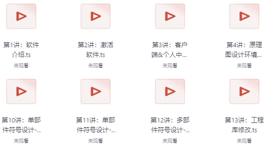 /posts/lession-pcbshejizhuanxiangjinengzhengshu-chuji/featured_image.webp