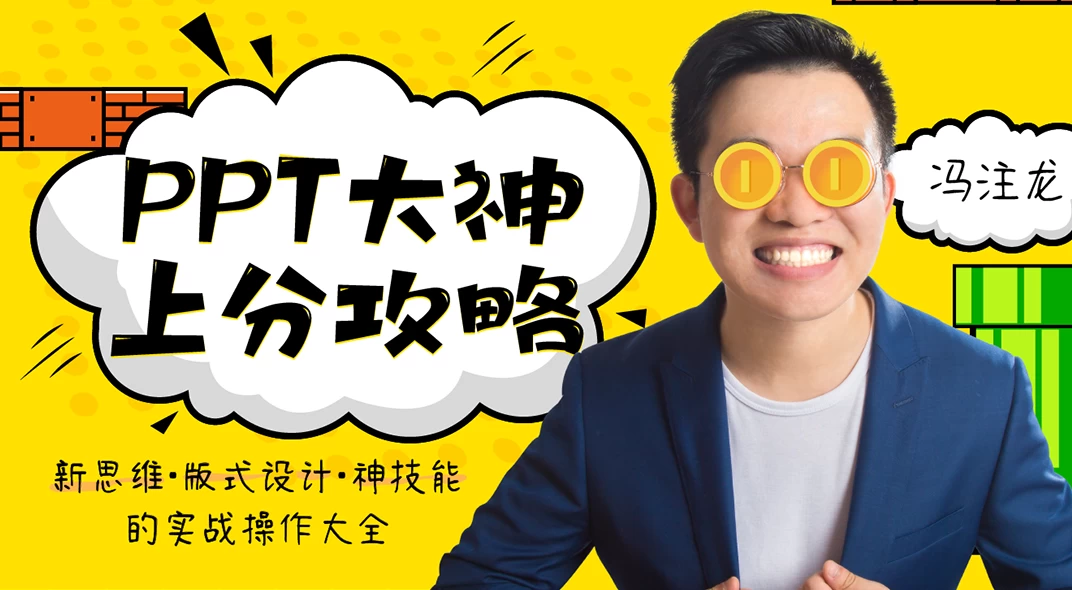 /posts/lession-pptdashenshangfengonglve/featured_image.webp