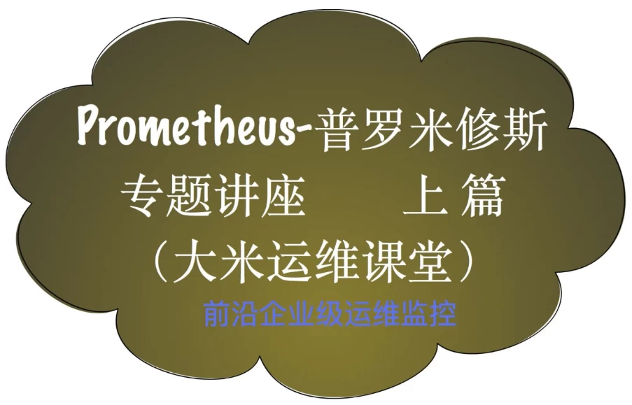 /posts/lession-prometheusqianyanqiyejijiankong/featured_image.webp /posts/lession-prometheusqianyanqiyejijiankong/featured_image.webp