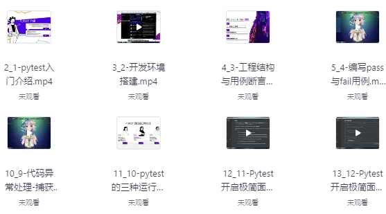 /posts/lession-pytestquanzhanzidonghuaceshizhinan/featured_image.webp