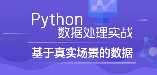 /posts/lession-pythonshujuchulishizhan-jiyuzhenshichangjingdeshuju-daiyuanmakejian/featured_image.webp