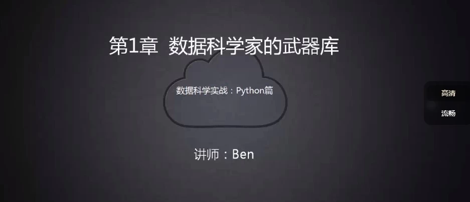 /posts/lession-pythonshujukexue-jishuxiangjieyushangyeshijian-badaanli-peitaoshuji-daiyuanmakejian/featured_image.webp