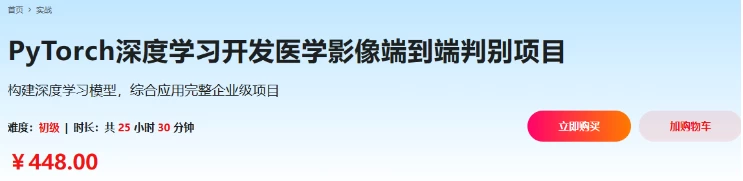 /posts/lession-pytorch-shenduxuexikaifayixueyingxiangduandaoduanpanbiexiangmu/featured_image.webp