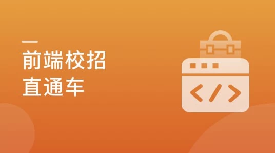 /posts/lession-qianduanxiaozhaomianshigonglve-wujucengcengkaohe-shixianofferlingjuliwanjie/featured_image.webp