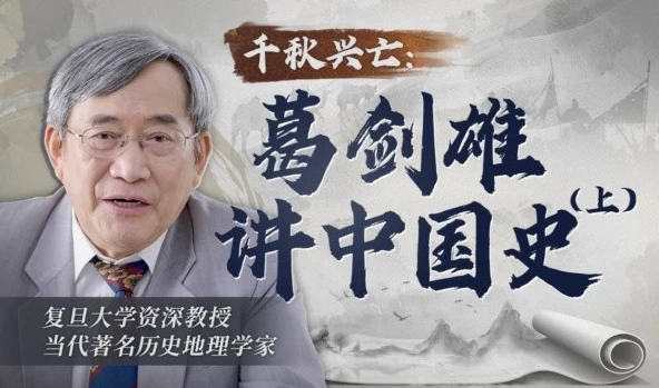 /posts/lession-qianqiuxingwang-gejianxiongjiangzhongguoshi-shang/featured_image.webp