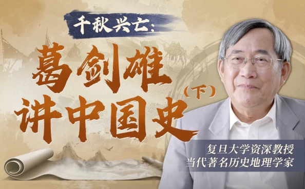 /posts/lession-qianqiuxingwang-gejianxiongjiangzhongguoshi-xia/featured_image.webp