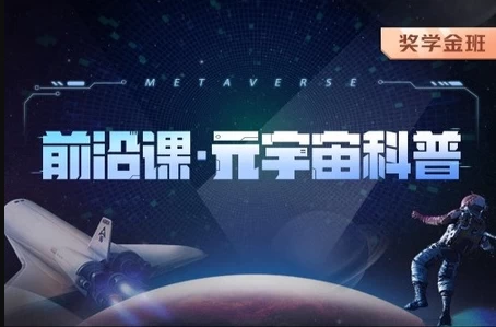 /posts/lession-qianyankeyuanyuzhoukepu/featured_image.webp