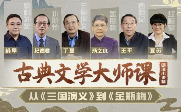 /posts/lession-qinghuadingxia-gudianwenxuedashike-congsanguoyanyidaojinpingmei/featured_image.webp /posts/lession-qinghuadingxia-gudianwenxuedashike-congsanguoyanyidaojinpingmei/featured_image.webp