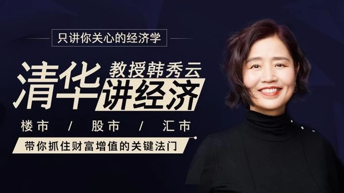 /posts/lession-qinghuajiaoshouhanxiuyun-dainizhuazhucaifuzengzhideguanjianfamen/featured_image.webp