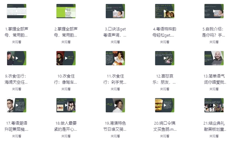 /posts/lession-qingsongcongyueyuxiaobaijinjieweiyueyudaren-wanjie/featured_image.webp
