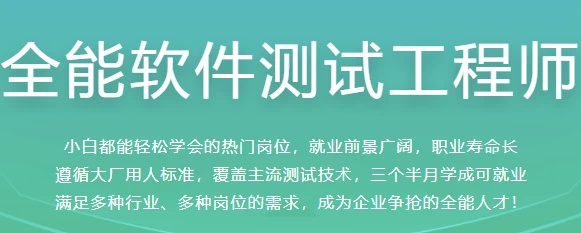 /posts/lession-quannengruanjianceshigongchengshi/featured_image.webp