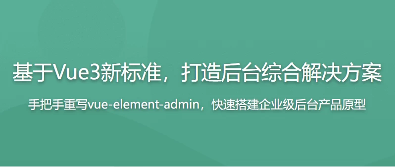 /posts/lession-quanxinshengji-jiyuvue3xinbiaozhun-dazaohoutaizonghejiejuefangan-daiyuanmakejian/featured_image.webp