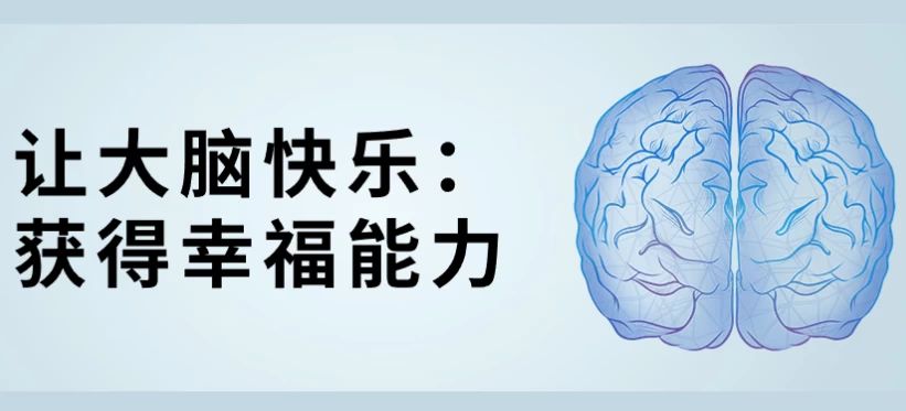 /posts/lession-rangdanaokuaile-huodexingfunengli/featured_image.webp /posts/lession-rangdanaokuaile-huodexingfunengli/featured_image.webp