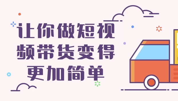 /posts/lession-rangnizuoduanshipindaihuobiandegengjiajiandan/featured_image.webp