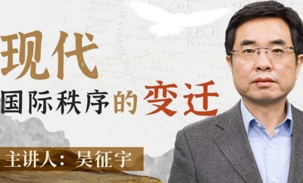/posts/lession-rendawuzhengyujiaoshou-xiandaiguojizhixudebianqian/featured_image.webp