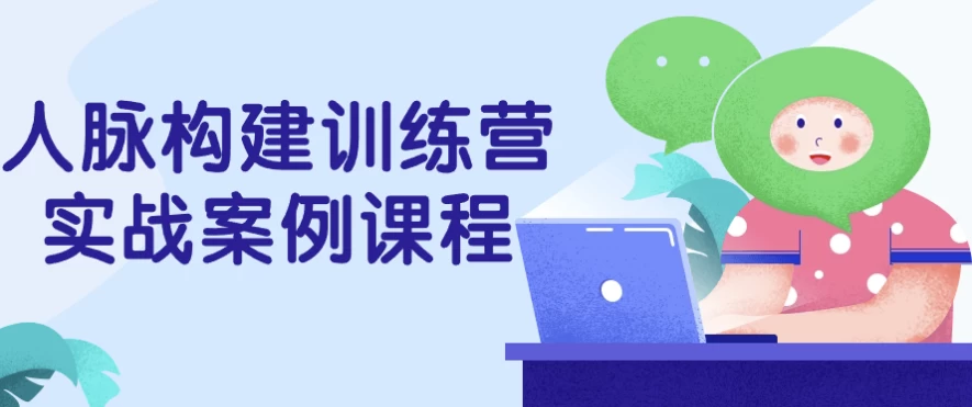 /posts/lession-renmaigoujianxunlianyingshizhananlikecheng/featured_image.webp