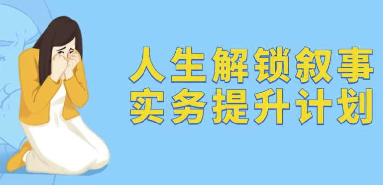 /posts/lession-renshengjiesuoxushishiwutishengjihua/featured_image.webp