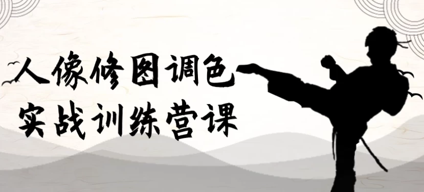 /posts/lession-renxiangxiututiaoseshizhanxunlianyingke/featured_image.webp