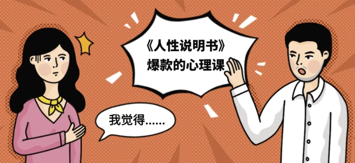 /posts/lession-renxingshuomingshubaokuandexinlike/featured_image.webp