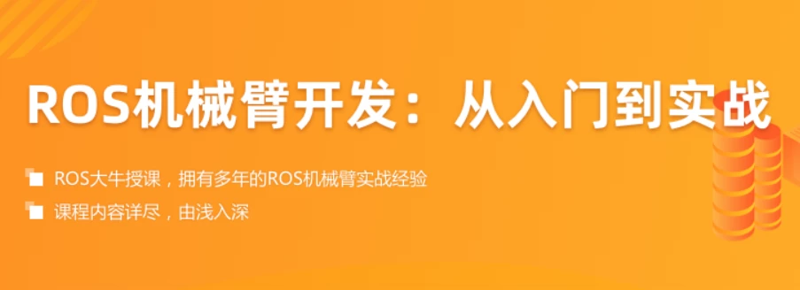 /posts/lession-rosjixiebikaifa-congrumendaoshizhan-daikejian/featured_image.webp