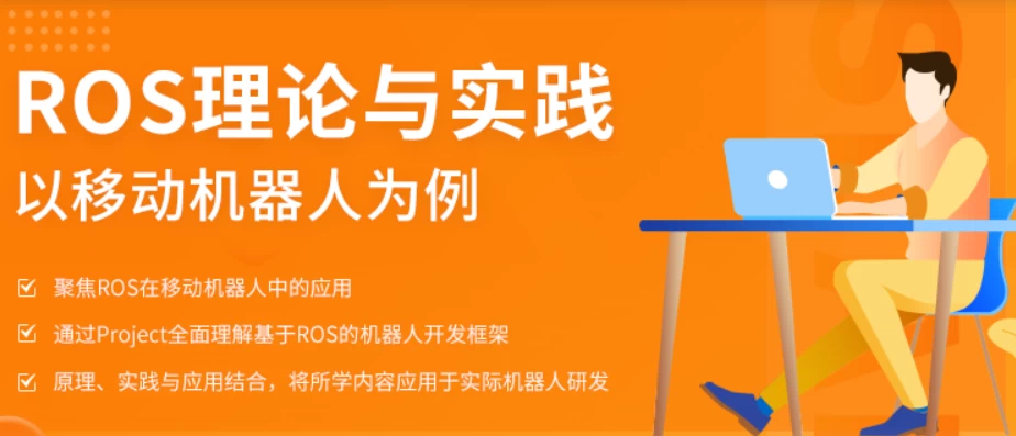 /posts/lession-roslilunyushijian-yiyidongjiqirenweili-daiyuanmakejian/featured_image.webp