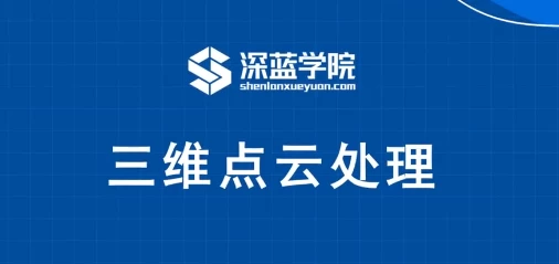 /posts/lession-sanweidianyunchuli-daiyuanmakejian/featured_image.webp