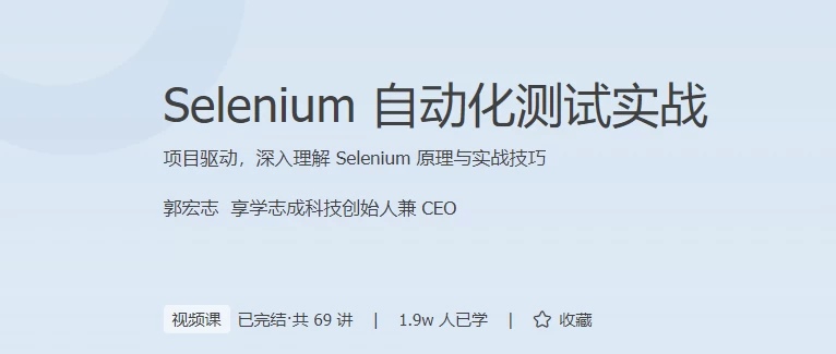 /posts/lession-seleniumzidonghuaceshishizhan/featured_image.webp