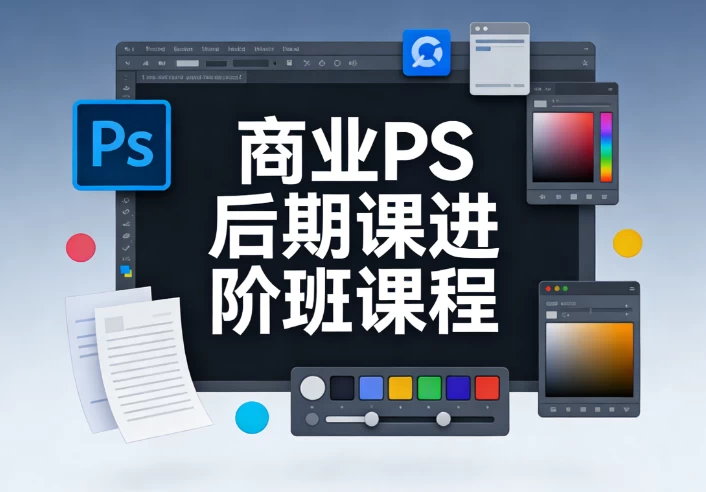 /posts/lession-shangyepshouqikejinjiebankecheng/featured_image.webp