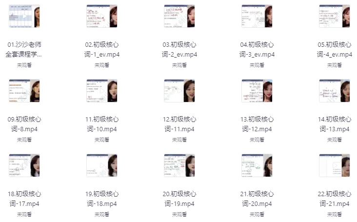 /posts/lession-shashalaoshi-danci-yufa-chujierheyi-341jie/featured_image.webp