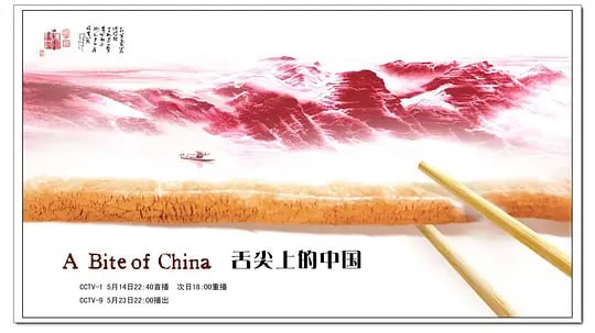 /posts/lession-shejianshangdezhongguojilupian-s1-s3/featured_image.jpg